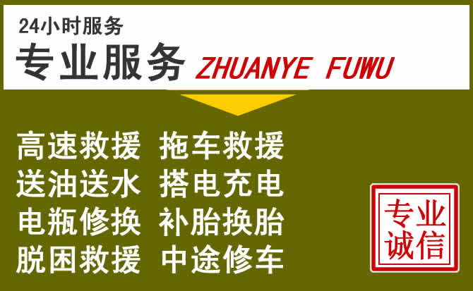 新能源汽车保有量攀升，西安区道路救援行业未来发展新趋势解析