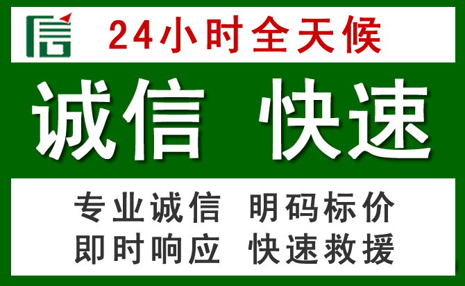 西安区道路救援 西安区汽车救援