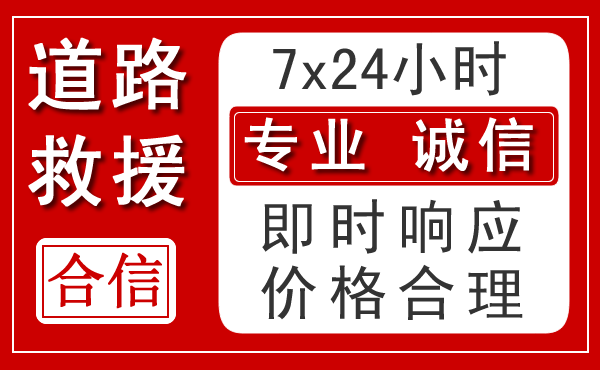 西安区新能源汽车救援 西安区新能源汽车救援